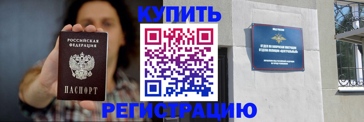 временная регистрация для школы в Кудымкаре
