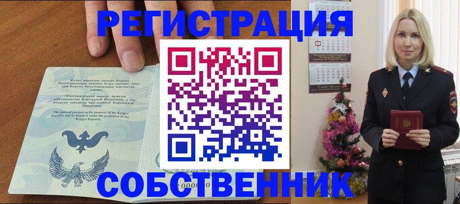 прописка в Кудымкаре