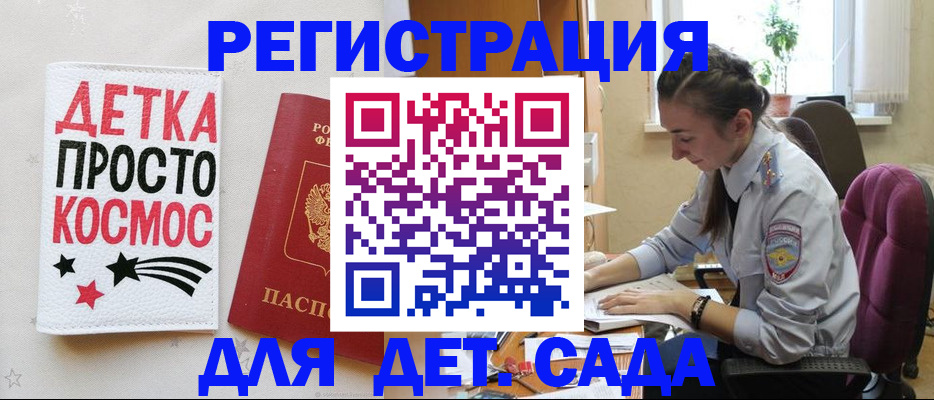 временная регистрация госуслуги в Кудымкаре