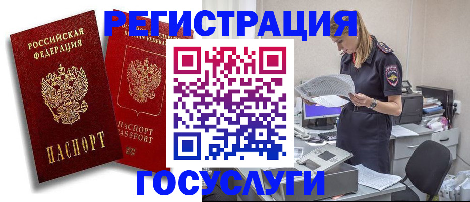 прописка в квартире в Кудымкаре