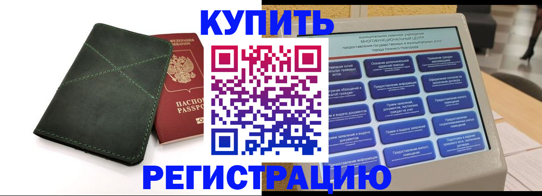прописка для кредита в Кудымкаре