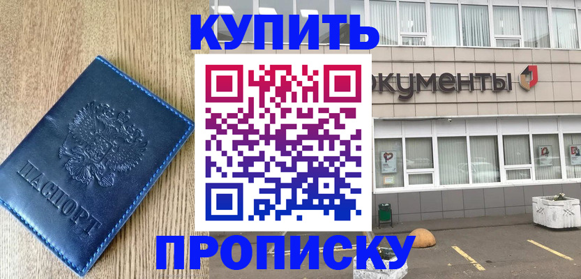 временная регистрация поиск в Кудымкаре