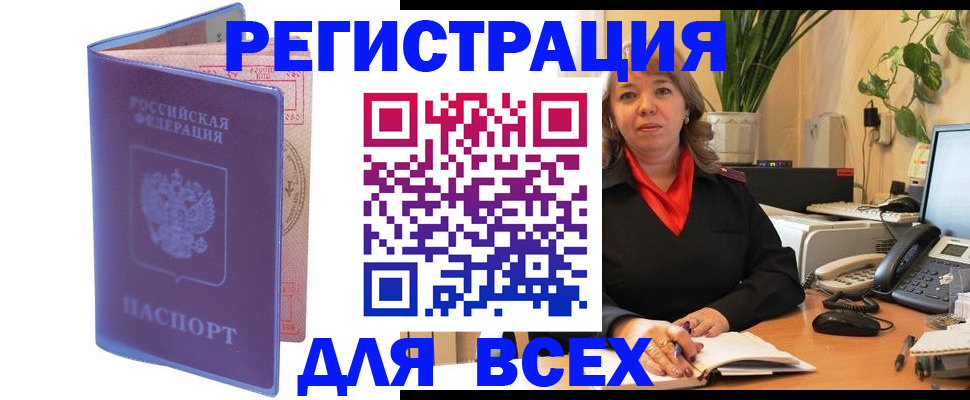 прописка регистрация в Кудымкаре