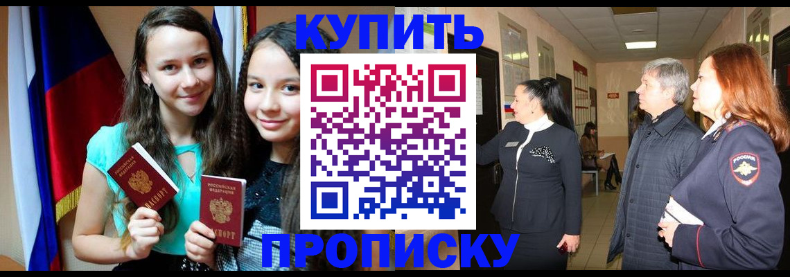 прописка штамп в Кудымкаре